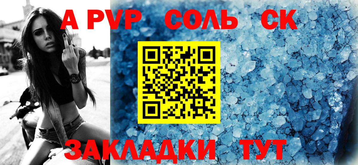 A-PVP СК Новозыбков