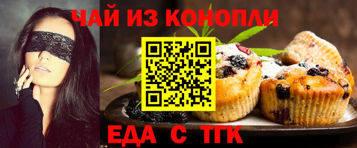 Новозыбков  Canna-Cookies конопля  Вход с VPN 