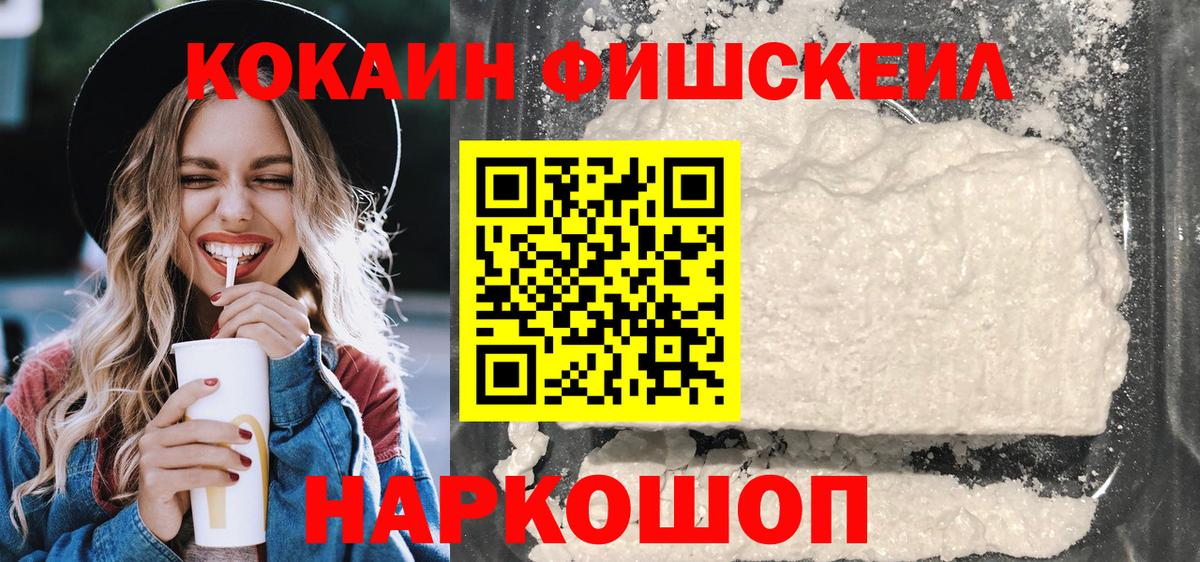 КОКАИН Колумбийский Новозыбков