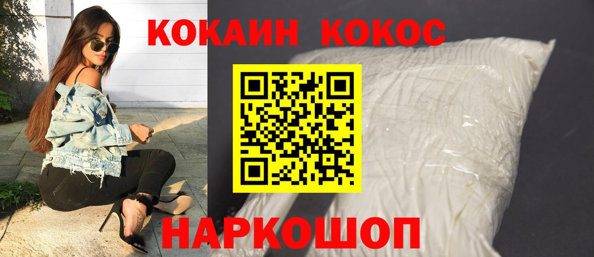 Cocaine Перу  Вход с VPN  Новозыбков 