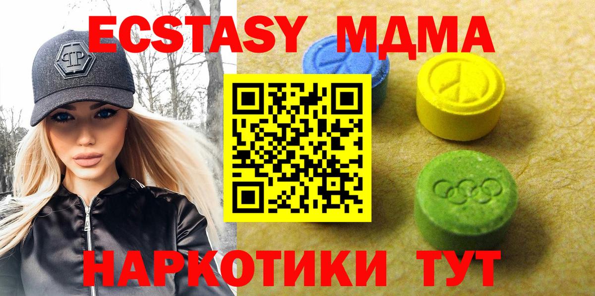 Экстази диски Новозыбков