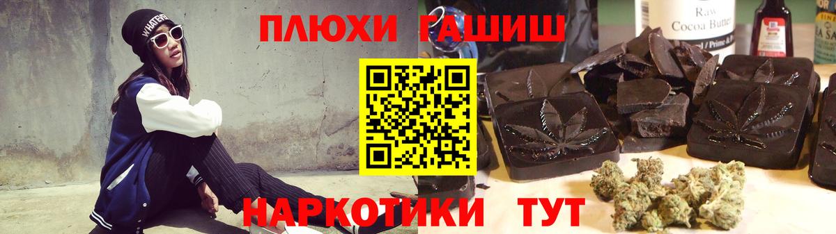 Гашиш хэш  Гашиш hashish  Вход с VPN  Новозыбков 