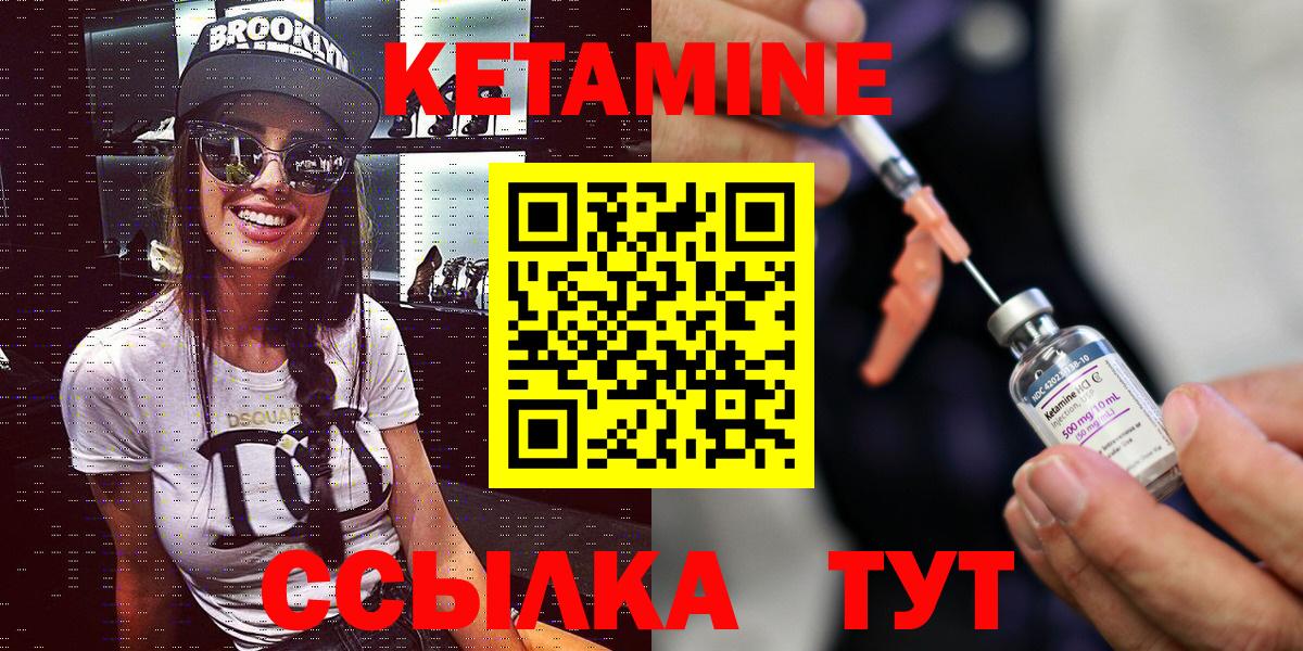 Новозыбков  мега как войти  Вход с VPN  КЕТАМИН VHQ  Кетамин VHQ 