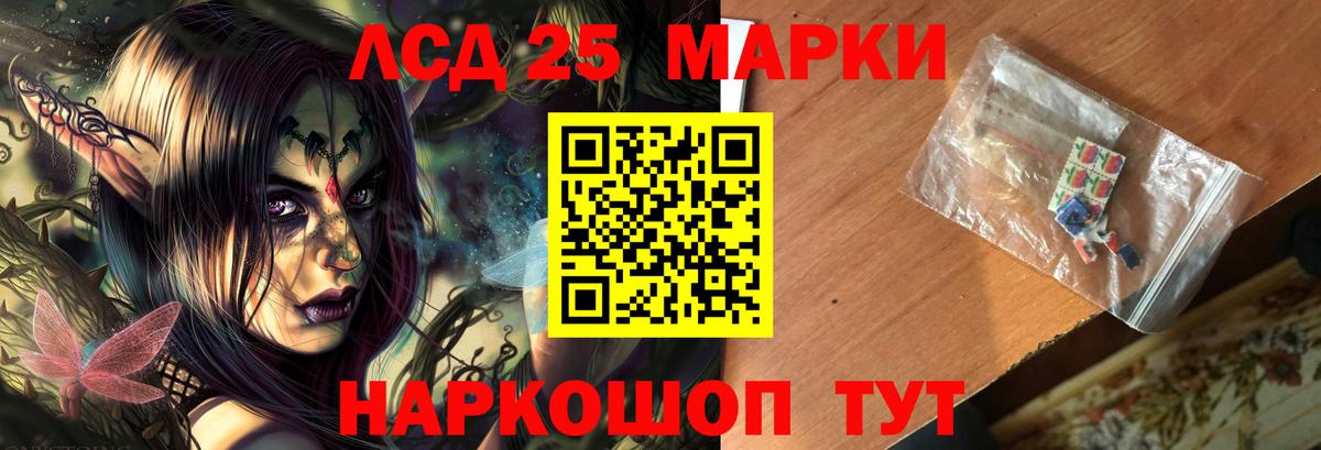 Лсд 25 экстази кислота Новозыбков