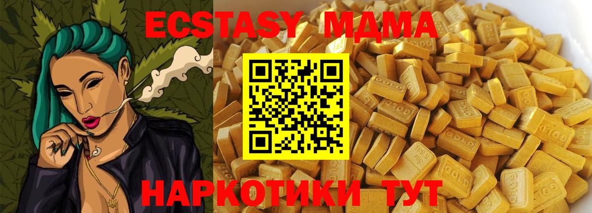 MDMA crystal  МДМА молли  Новозыбков  Вход с VPN 