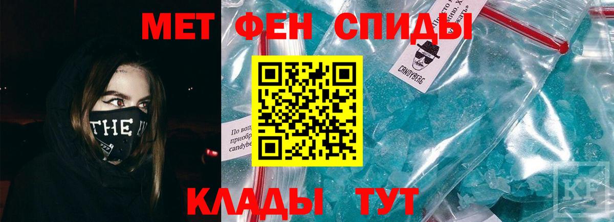 Метамфетамин витя Новозыбков