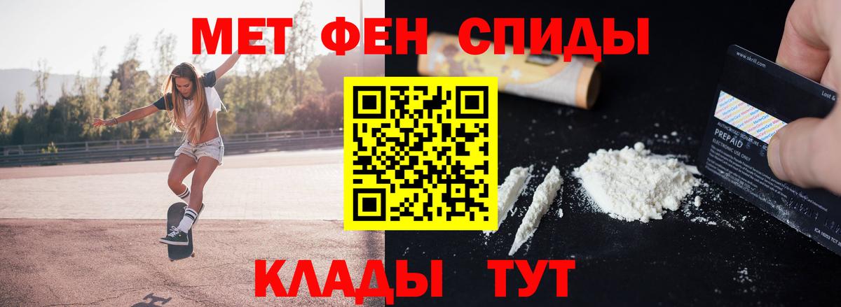 Новозыбков  МЕТАМФЕТАМИН витя  Вход с VPN 