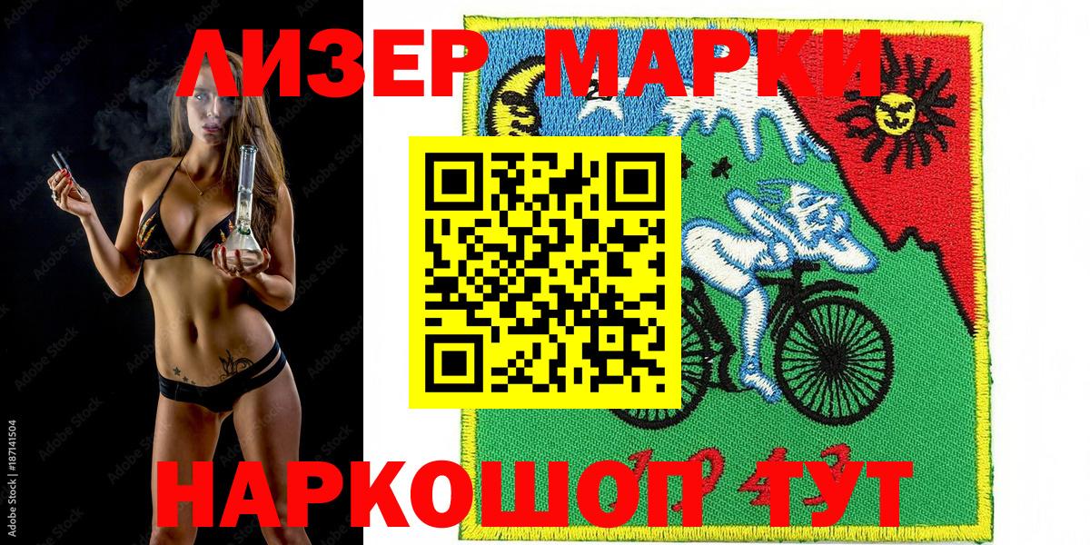 Марки NBOMe 1,5мг  Марки NBOMe 1,5мг  Новозыбков  Вход с VPN 