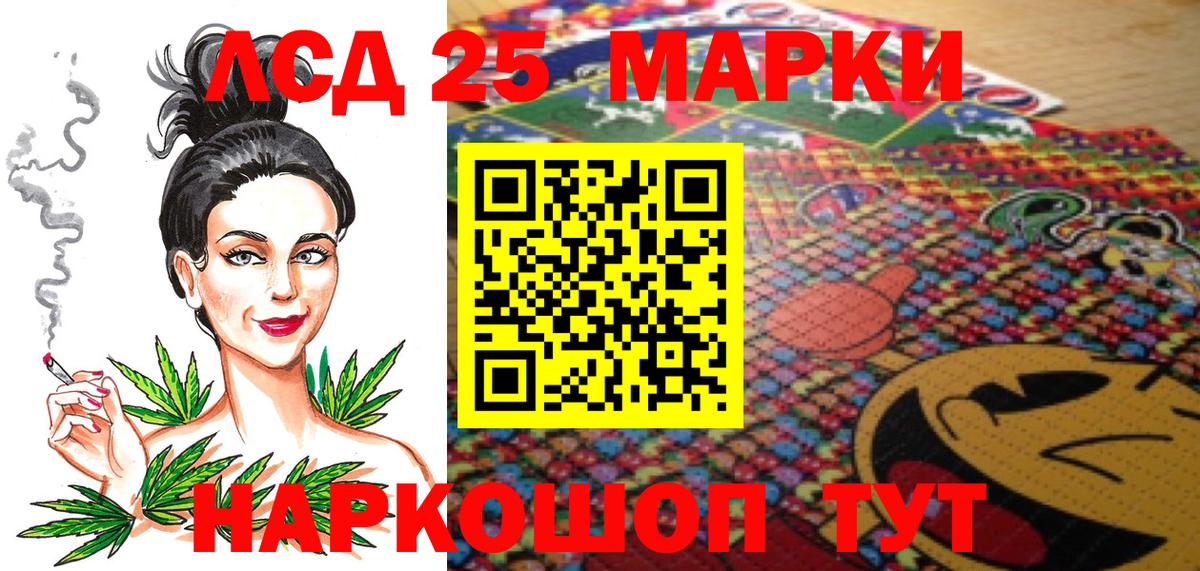 Марки 25I-NBOMe 1,5мг Новозыбков