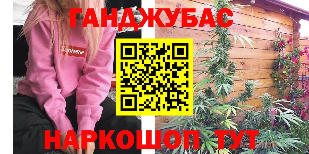 Конопля марихуана  Каннабис THC 21%  Бошки Шишки LSD WEED  Новозыбков  Вход с VPN 